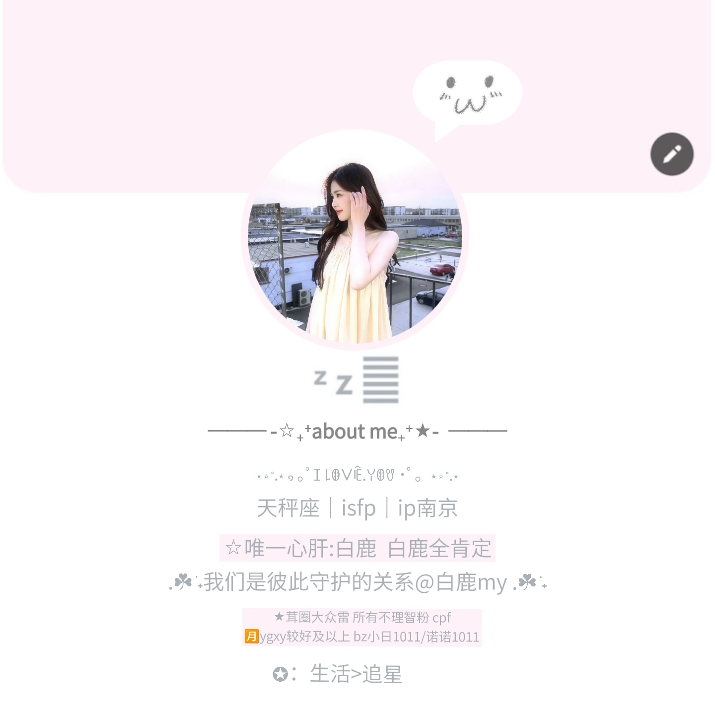 关于我
