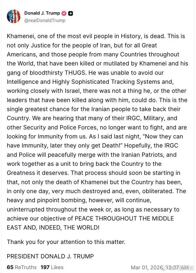 特朗普公然宣称哈梅内伊已经死了：“哈梅内伊，这个历史上最邪恶的人之一，已经死了。