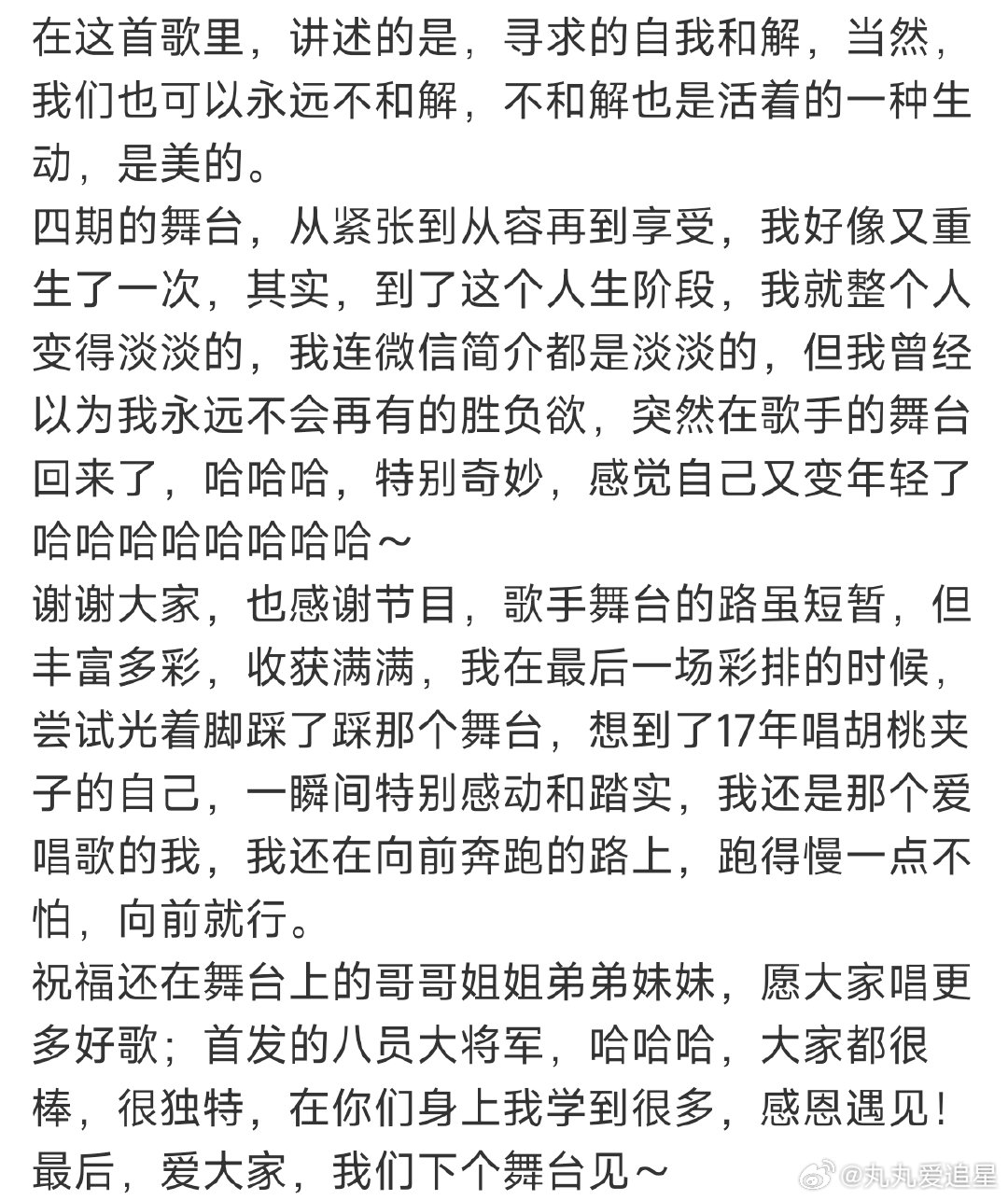 张碧晨还是太体面了张碧晨的格局 张碧晨还是太体面了，睡了一天 晚上还睡吗