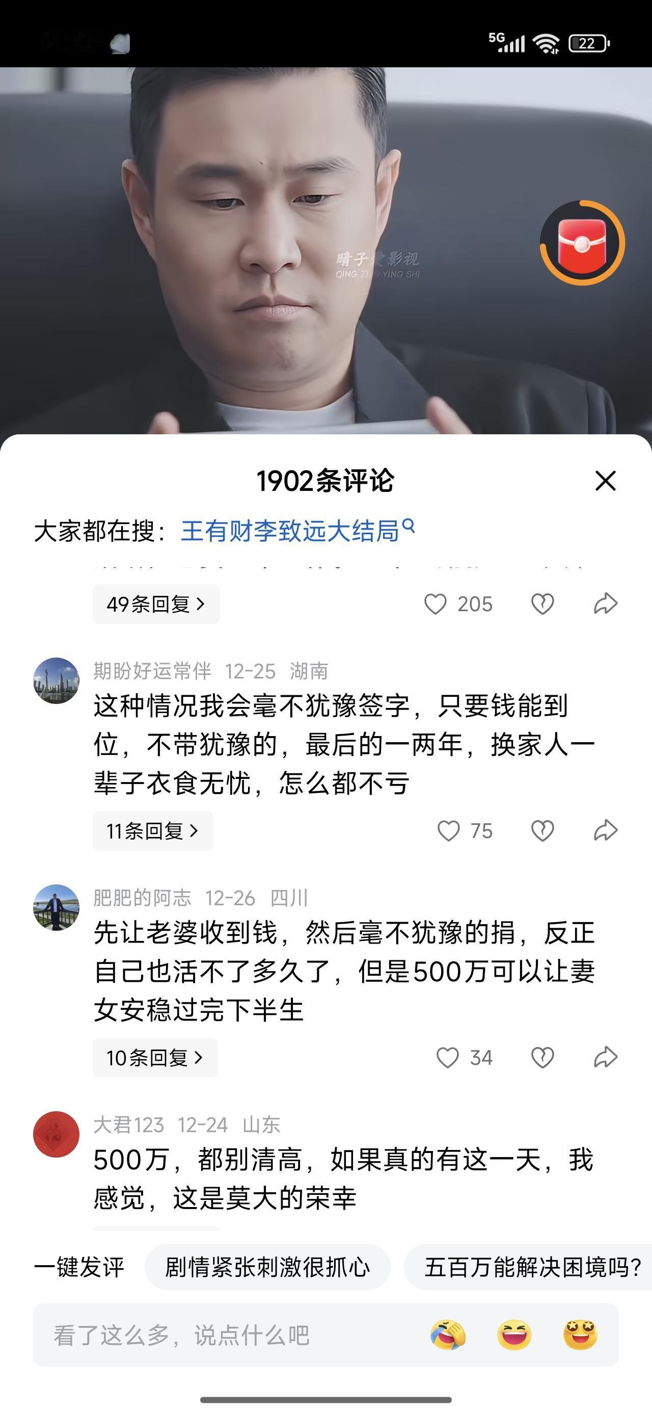 小沈阳和他老婆演了个新短剧看了吗？内容大致是李致远是个富二代，心脏不好，等移植，
