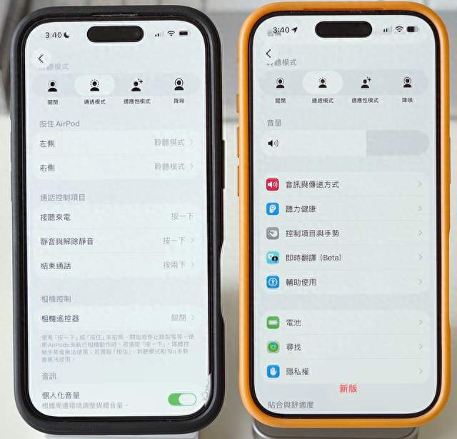 AirPods自定义EQ调音！iOS 27 5项新功能设置 精准找耳机 追踪心率