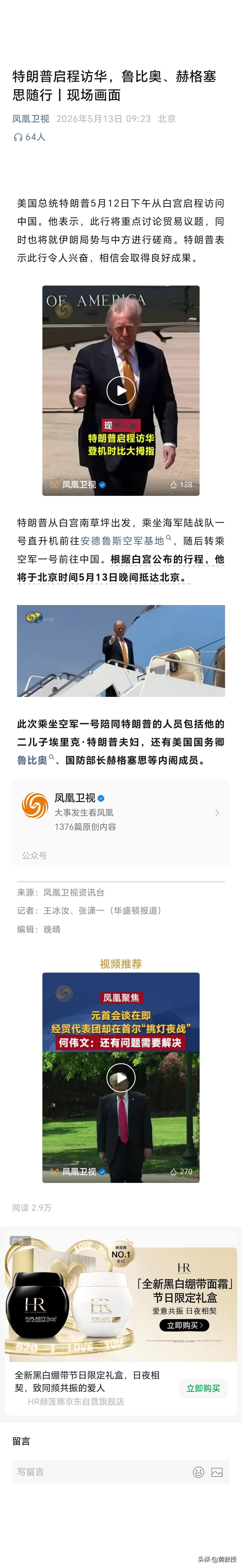 特朗普出发