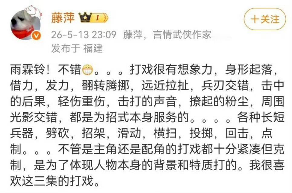 莲花楼作者夸杨洋雨霖铃莲花楼作者藤萍发文夸杨洋啦好好好，来自大热爆文爆剧作者的肯
