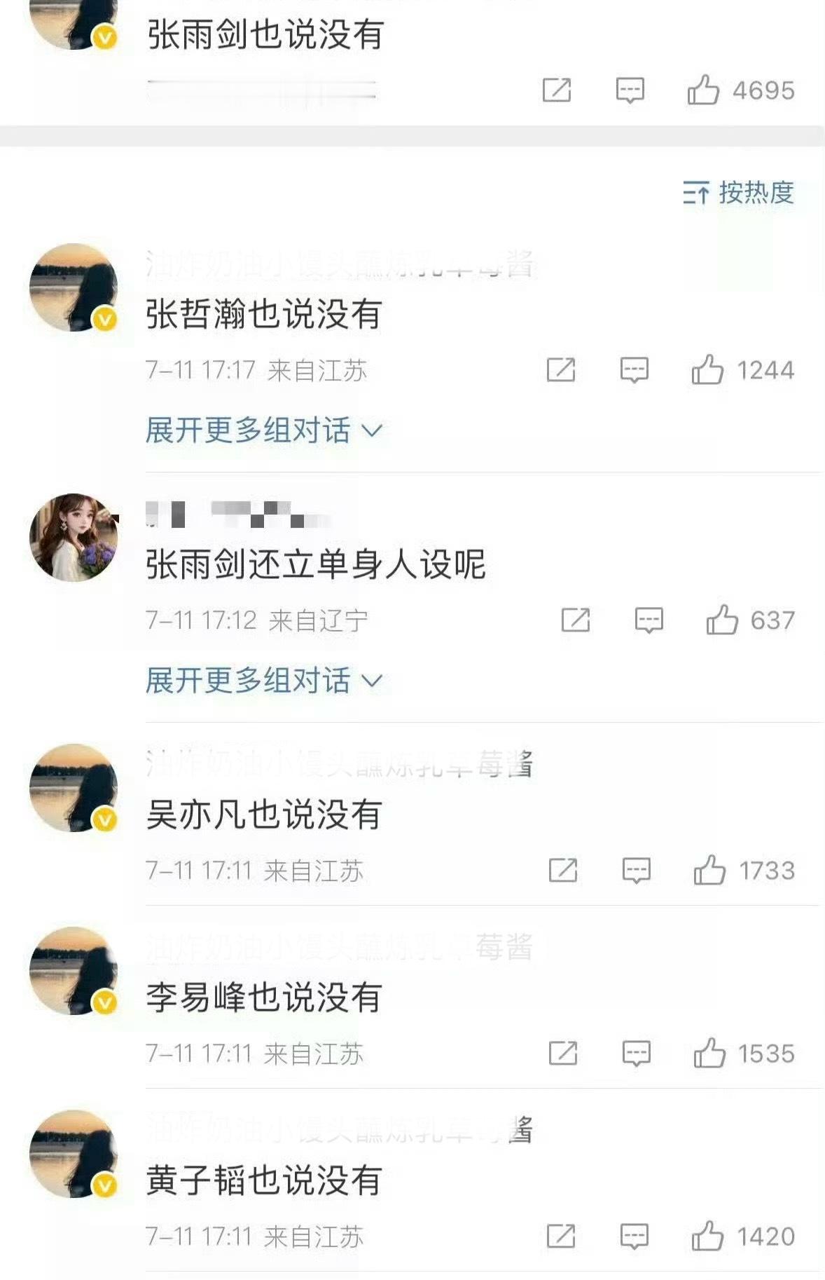 田栩宁这事炸出这么多“故人”！[淚奔][淚奔][淚奔]田栩宁发糖了 发给田若有情