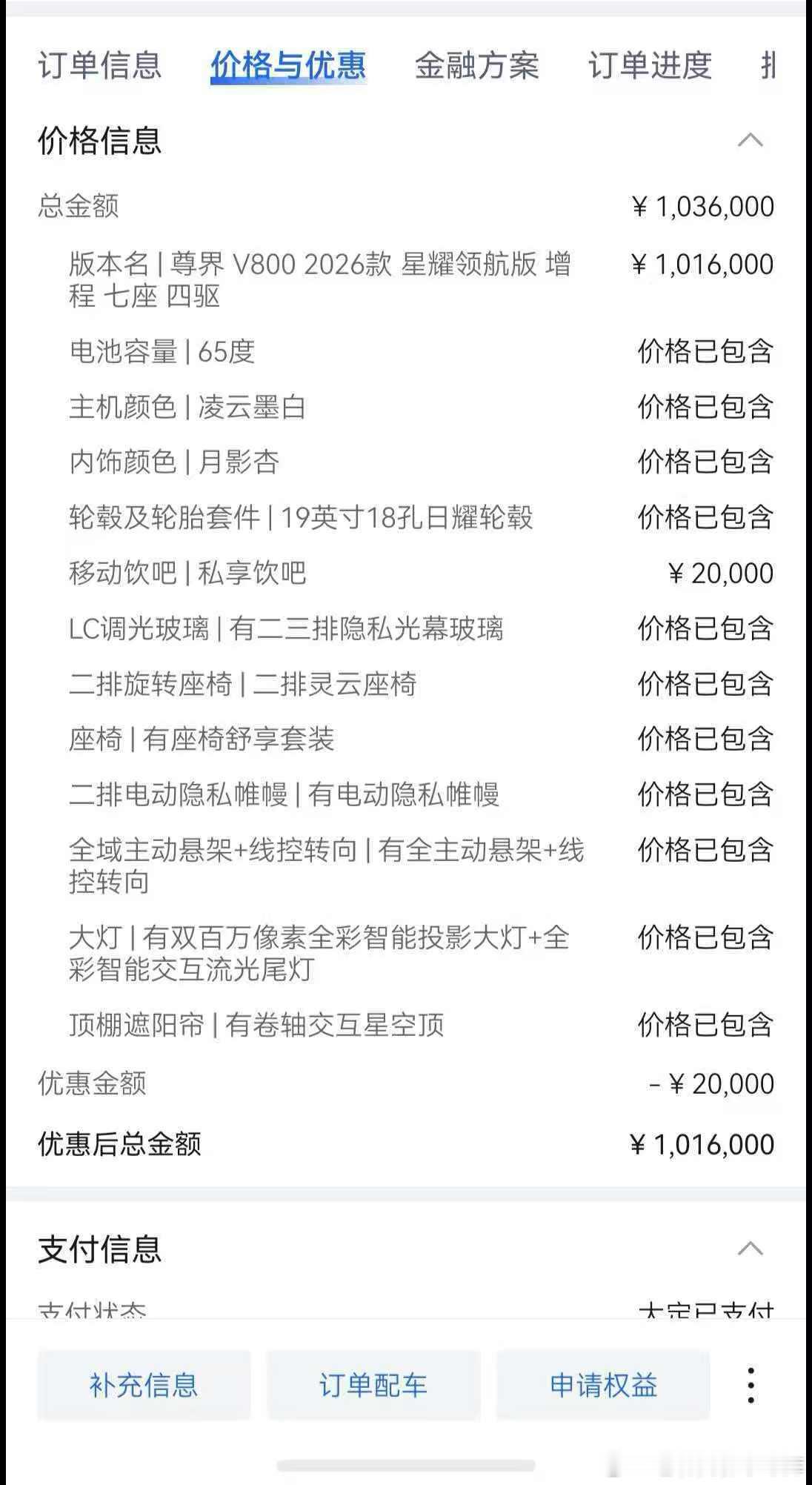家族第四台尊界[doge]V800也一并干了。凌云墨白才是真爱啊[舔屏][舔屏]