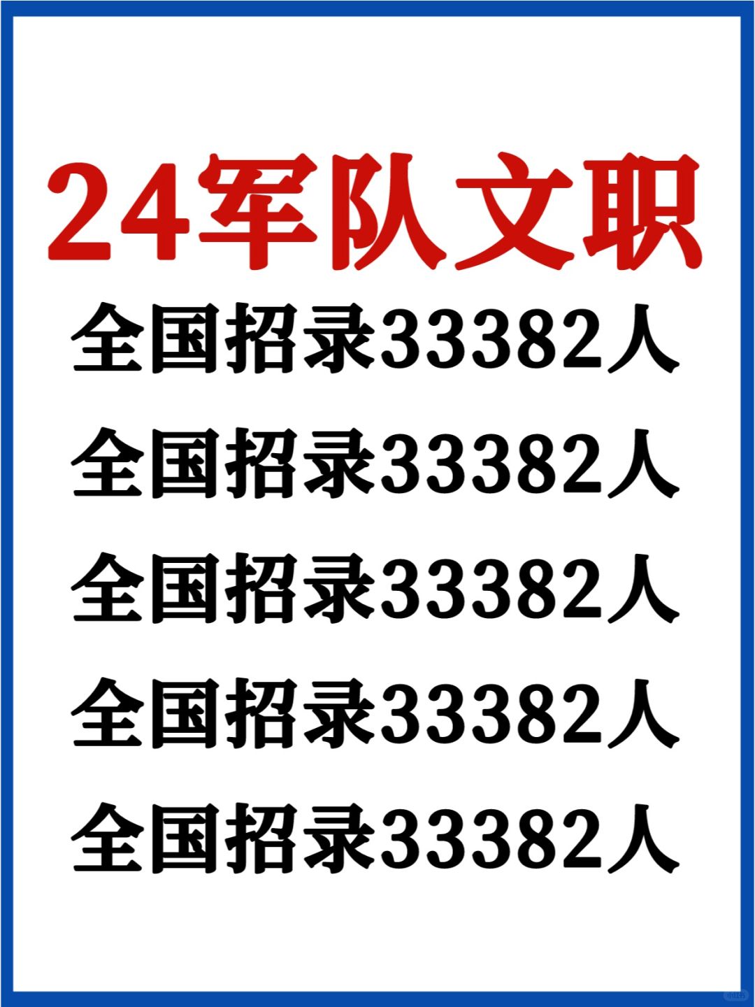 太好了🔥国考不能报名✅选军队文职了