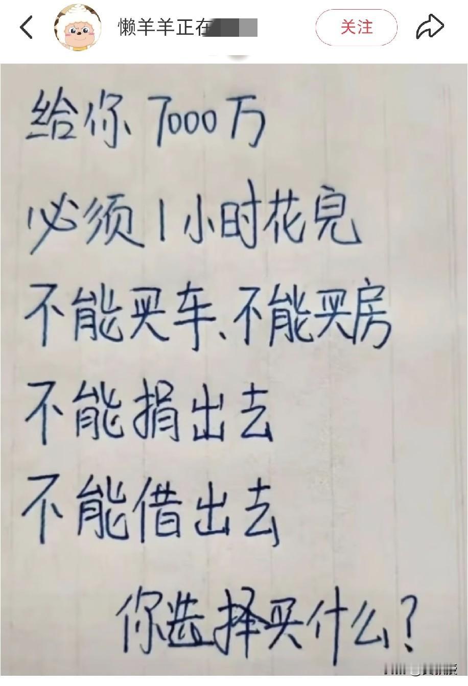 小红书推送的
反正都不认识
说说吧