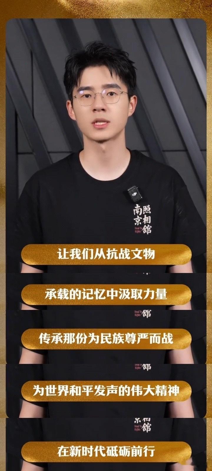 刘昊然讲述的摄影机记录了日军暴行和刘昊然一起从抗战文物中汲取力量 刘昊然用文物故