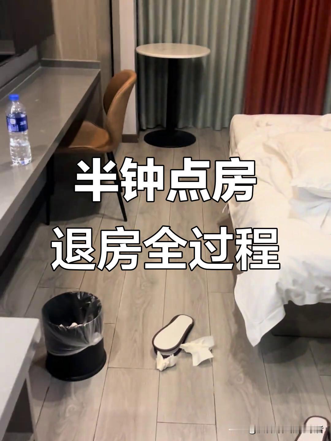 40家酒店重磅改革！折磨国人几十年的退房规矩变了
 
住过酒店的人，几乎都被一条