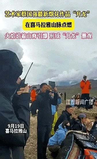 “有钱就是任性！”西藏，一男子召集多人在喜马拉雅山脉海拔约5500米的位置摆放了