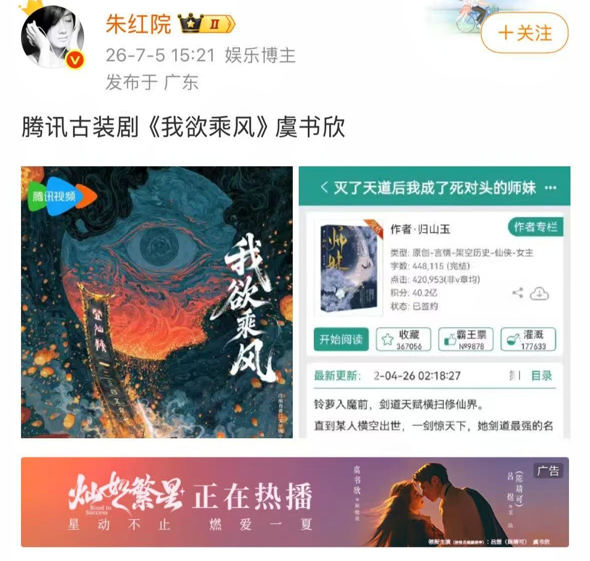 虞书欣王一栩三搭我欲乘风双喜临门 鱼圈喜事不断 粉虞书欣好爽今晚有些人又要睡不着