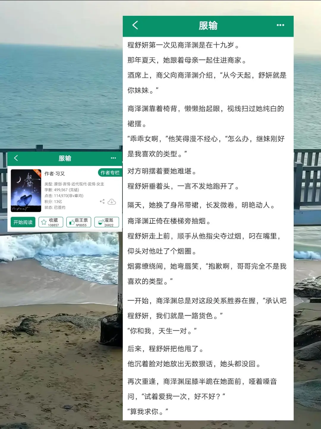 “试着爱我一次，好不好？”呜呜天之骄子卑微求爱！狠狠戳中我的心巴