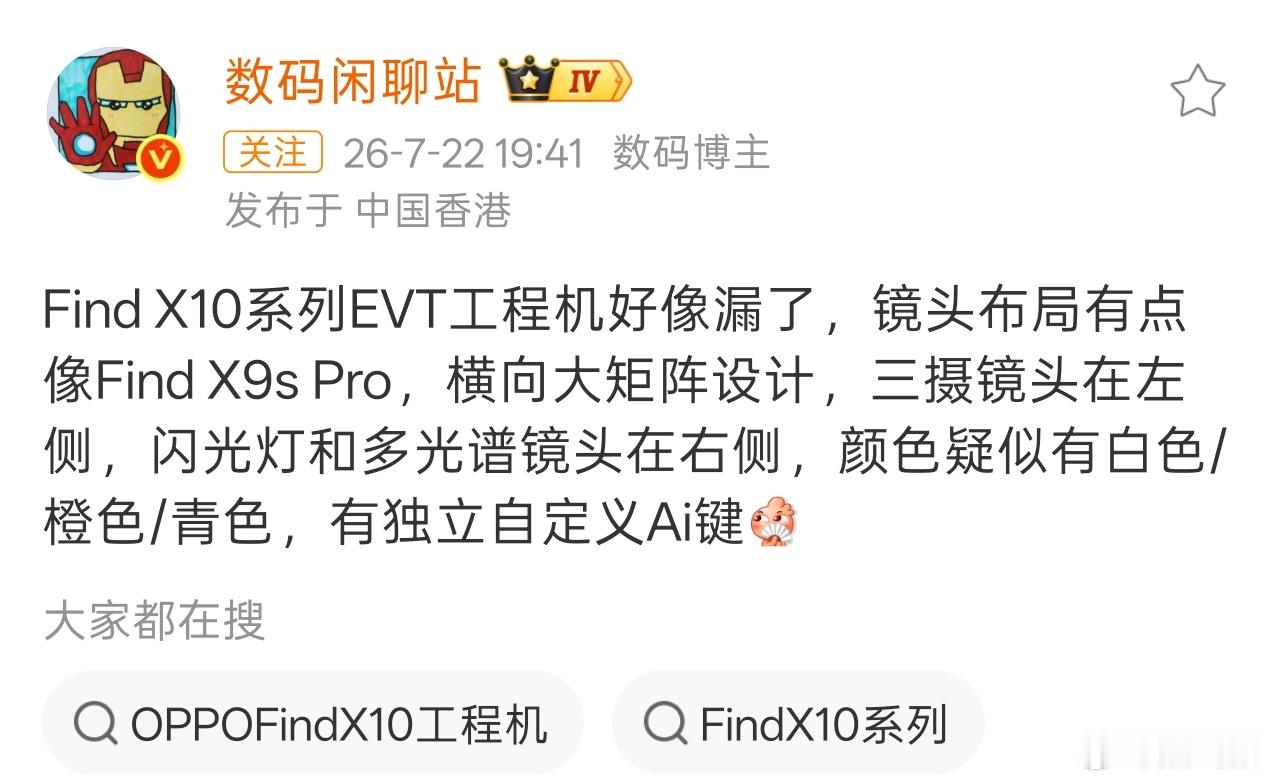 结合站哥的信息看，图里的机器就是OPPO Find X10系列三台机器分别为OP