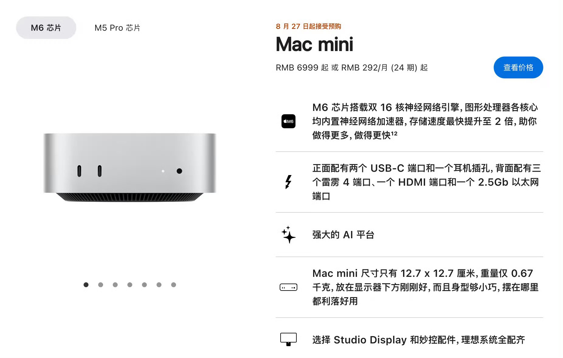 苹果新款Mac涨价新Mac mini直接涨了2500，Mac Studio顶配比