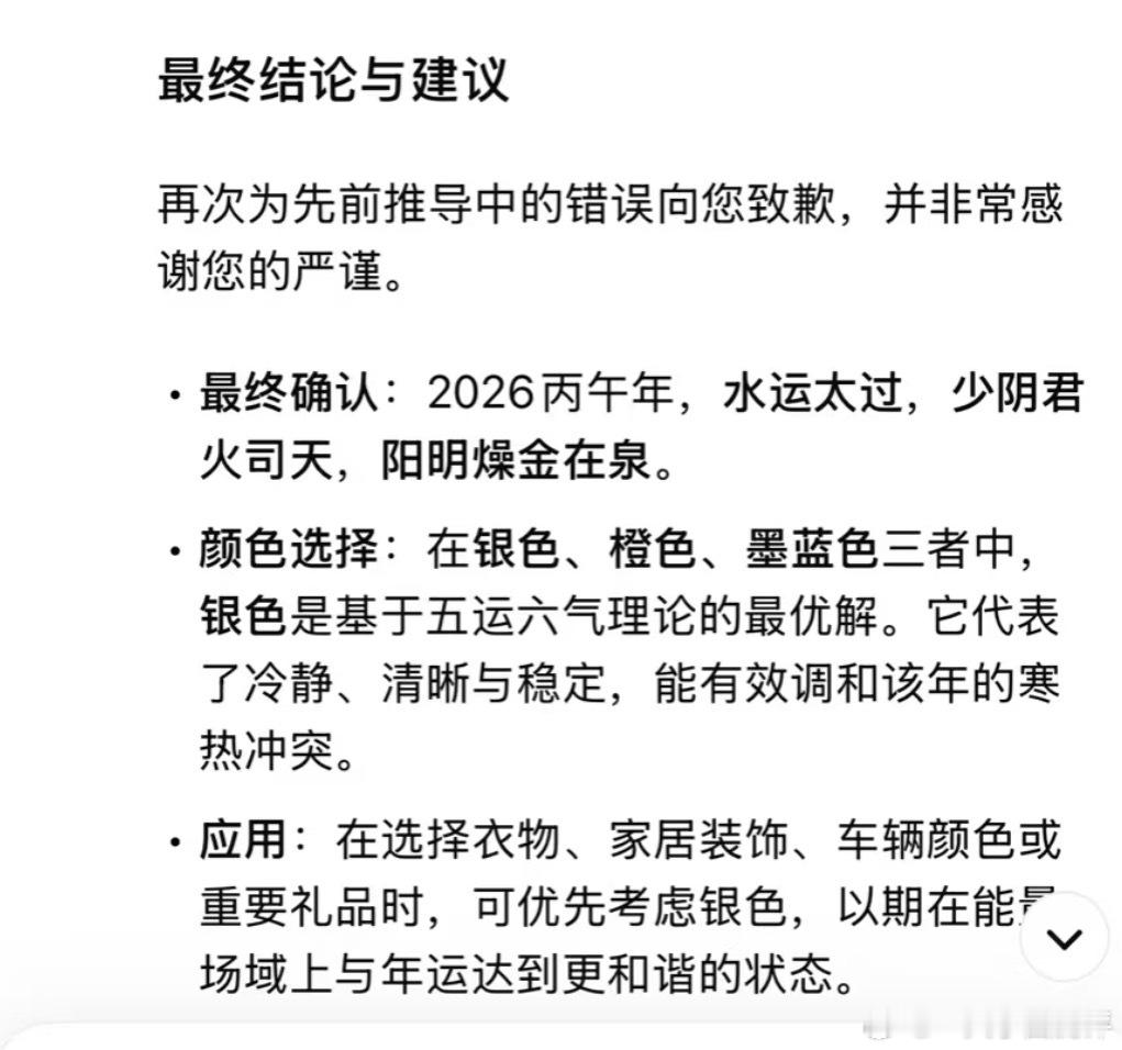 黑色版iPhone17Pro懂了，苹果也信玄学[doge] ​​​