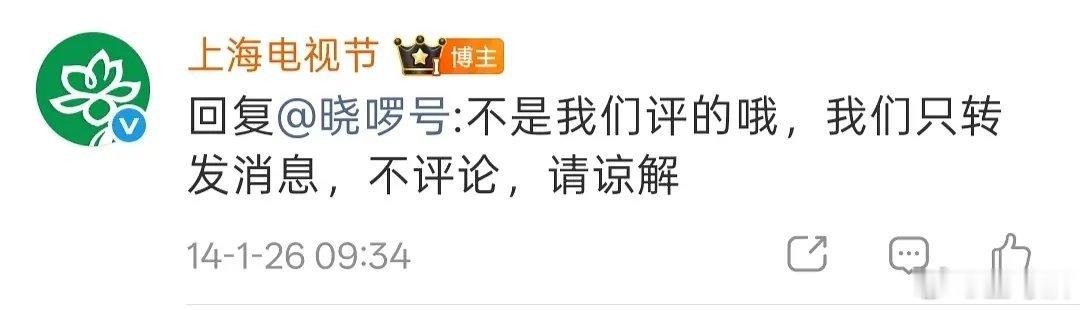 白玉兰曾亲自认定 杨幂是金扫帚影后 这是重大失误吧 
