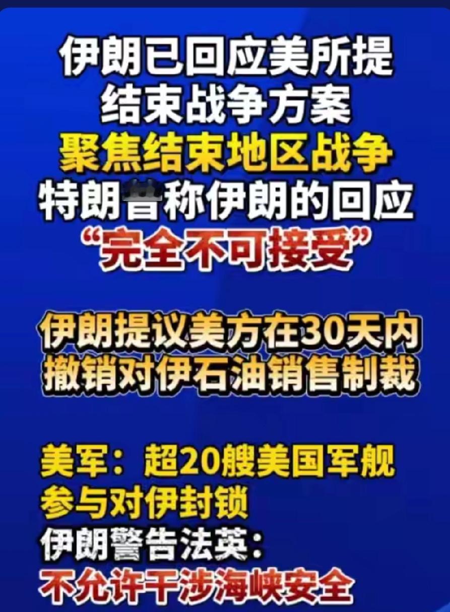 美伊谈判彻底谈崩！僵局背后，没有谁能轻易妥协
 
国际局势从来都不是简单的口头博