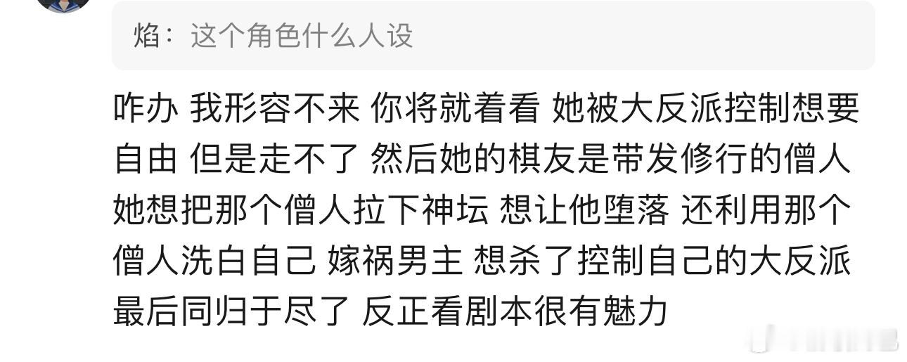 陈瑶在水龙吟里的人设有点带感[doge] ​​​
