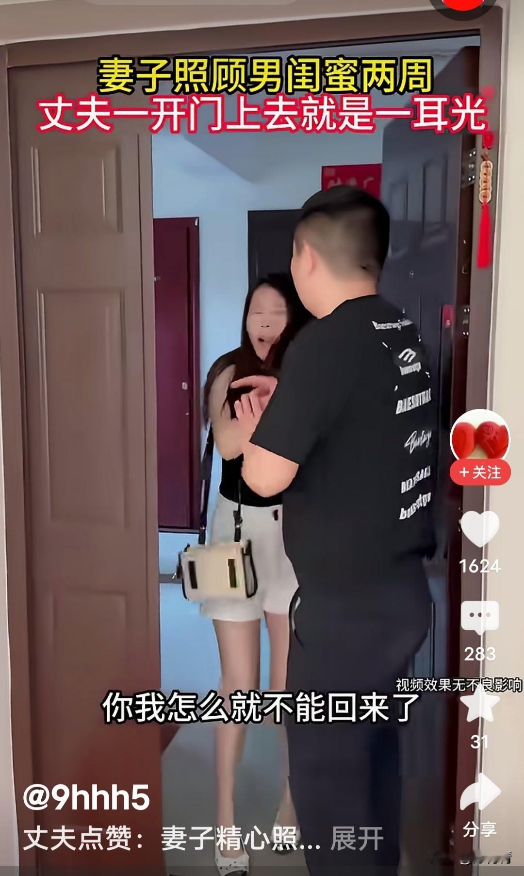 女子“照顾”男闺蜜两周，回家被老公甩手三个巴掌，他连声质问；“你还回来干什么？你