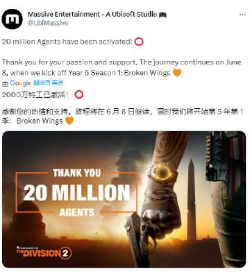 【《全境封锁2》总玩家数突破2000万】开发商 Massive Entertai