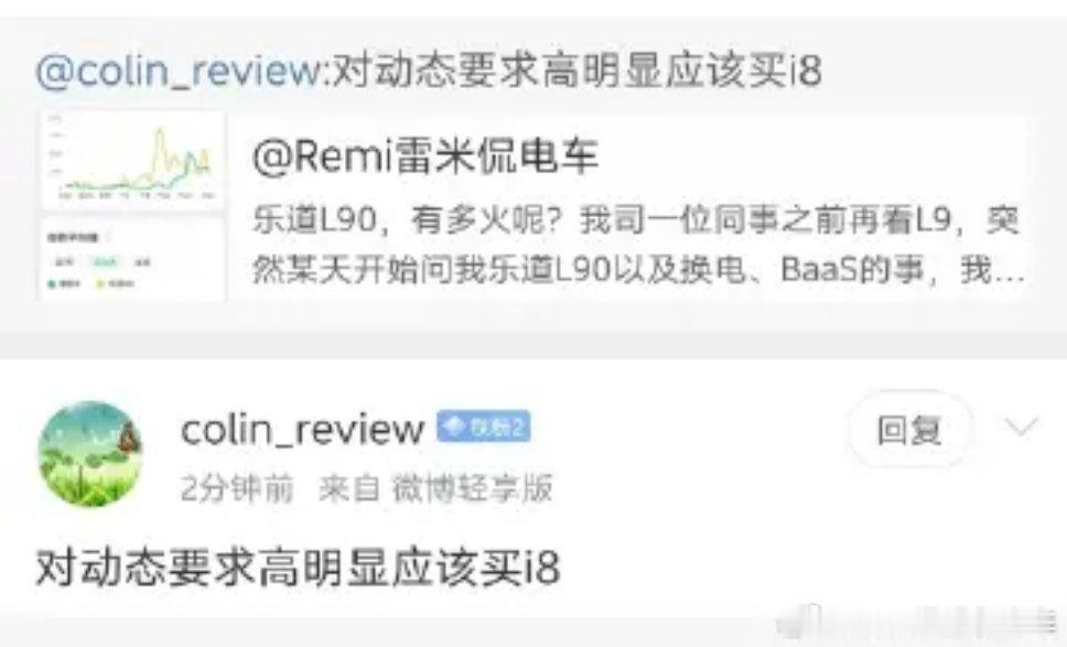 同事先看L9是因为有油箱，补能不慌，看乐道是因为有换电，我还带他亲自体验了3分钟