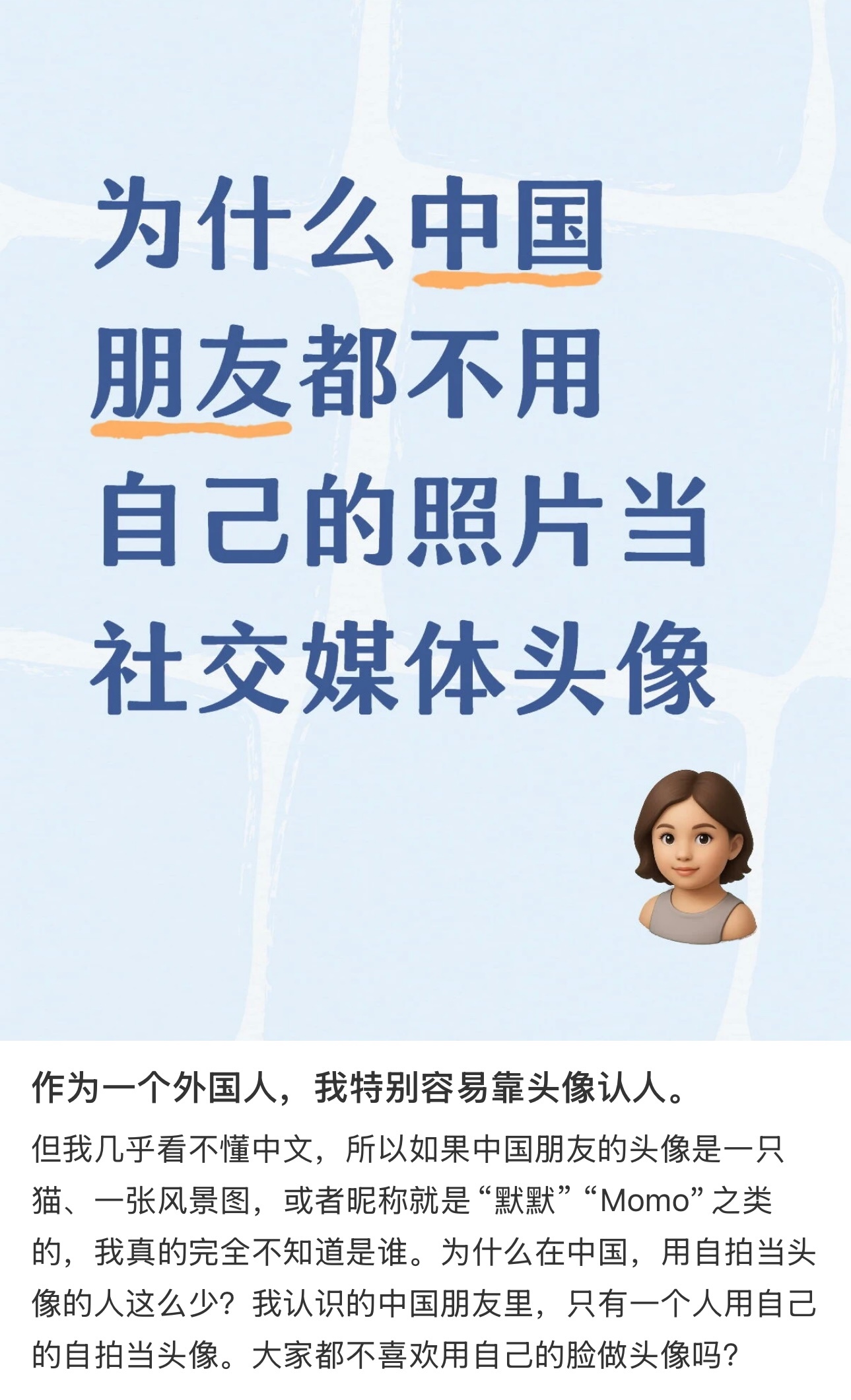 怕被人拿头像p遗照哈哈哈哈哈 