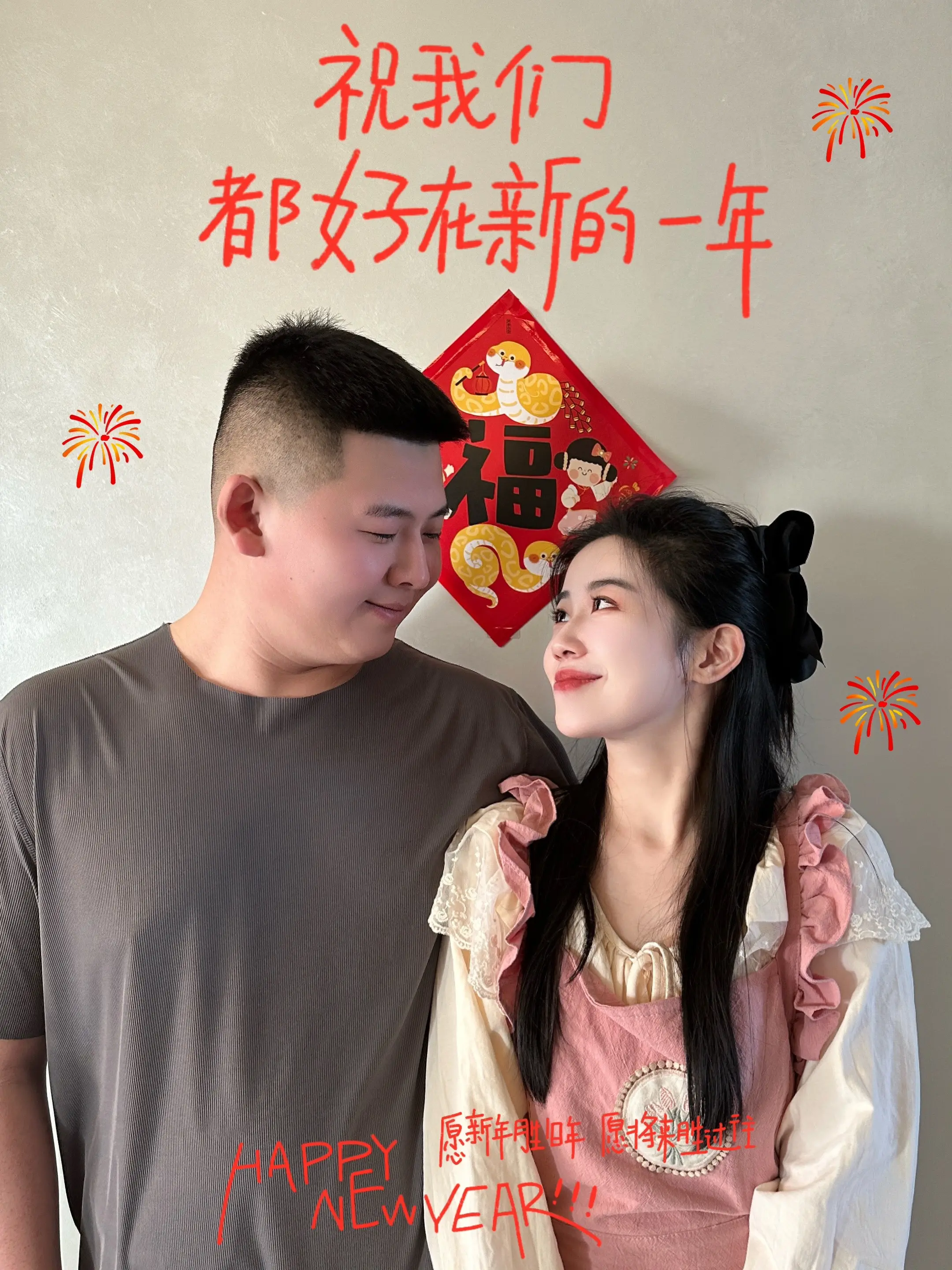 白白胖胖 充满希望 幸福的一家人。新年快乐🥟🎉🇨🇳