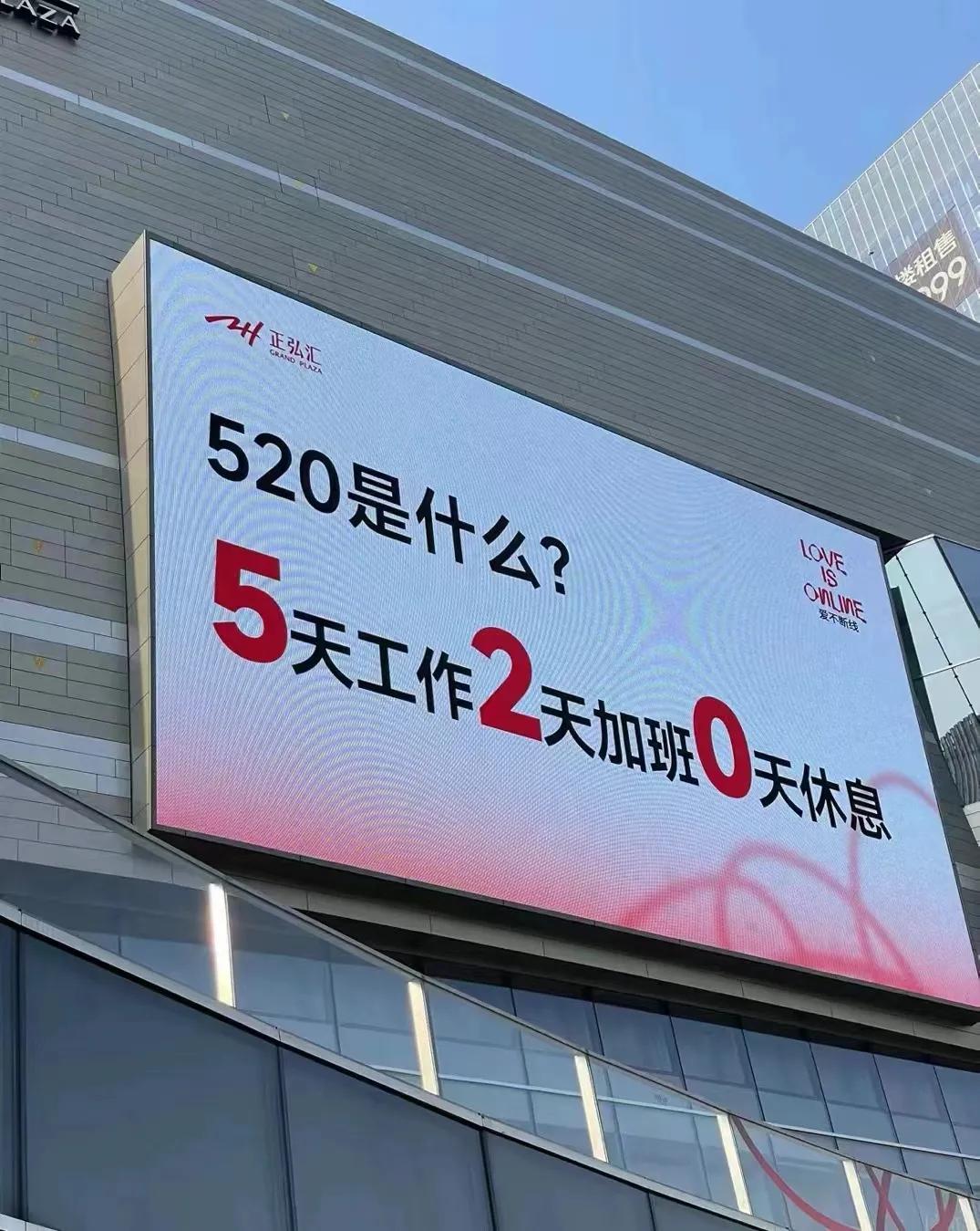 #你会准备520礼物吗#520除了这个解释，还有别的解释吗？[捂脸]