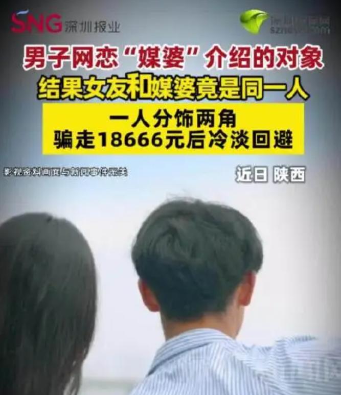 贵州一名男子托媒人介绍对象，万万没想到相处过程中，自己竟和所谓媒人多次发生关系，