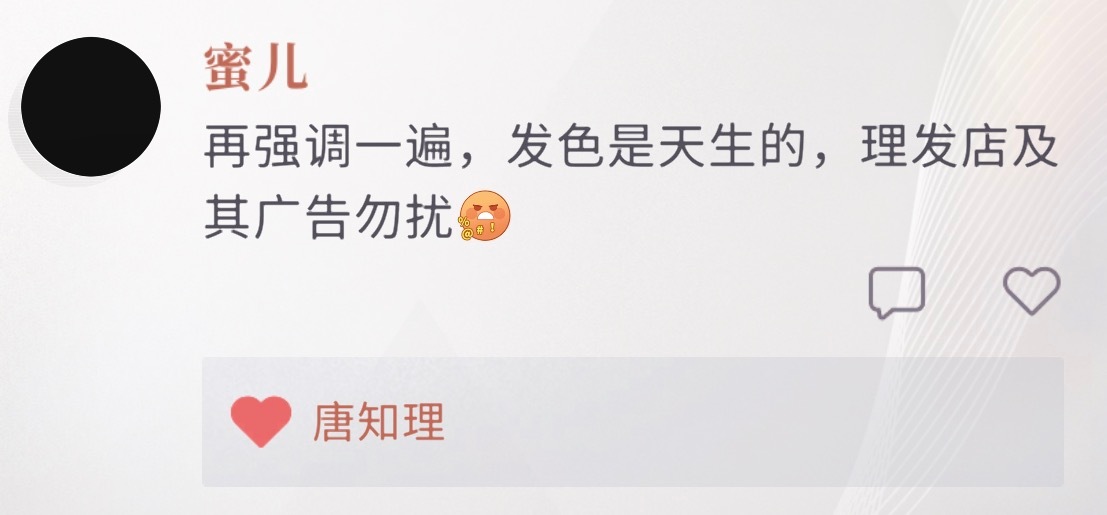 蜜儿你怎么抢老牛台词啊？