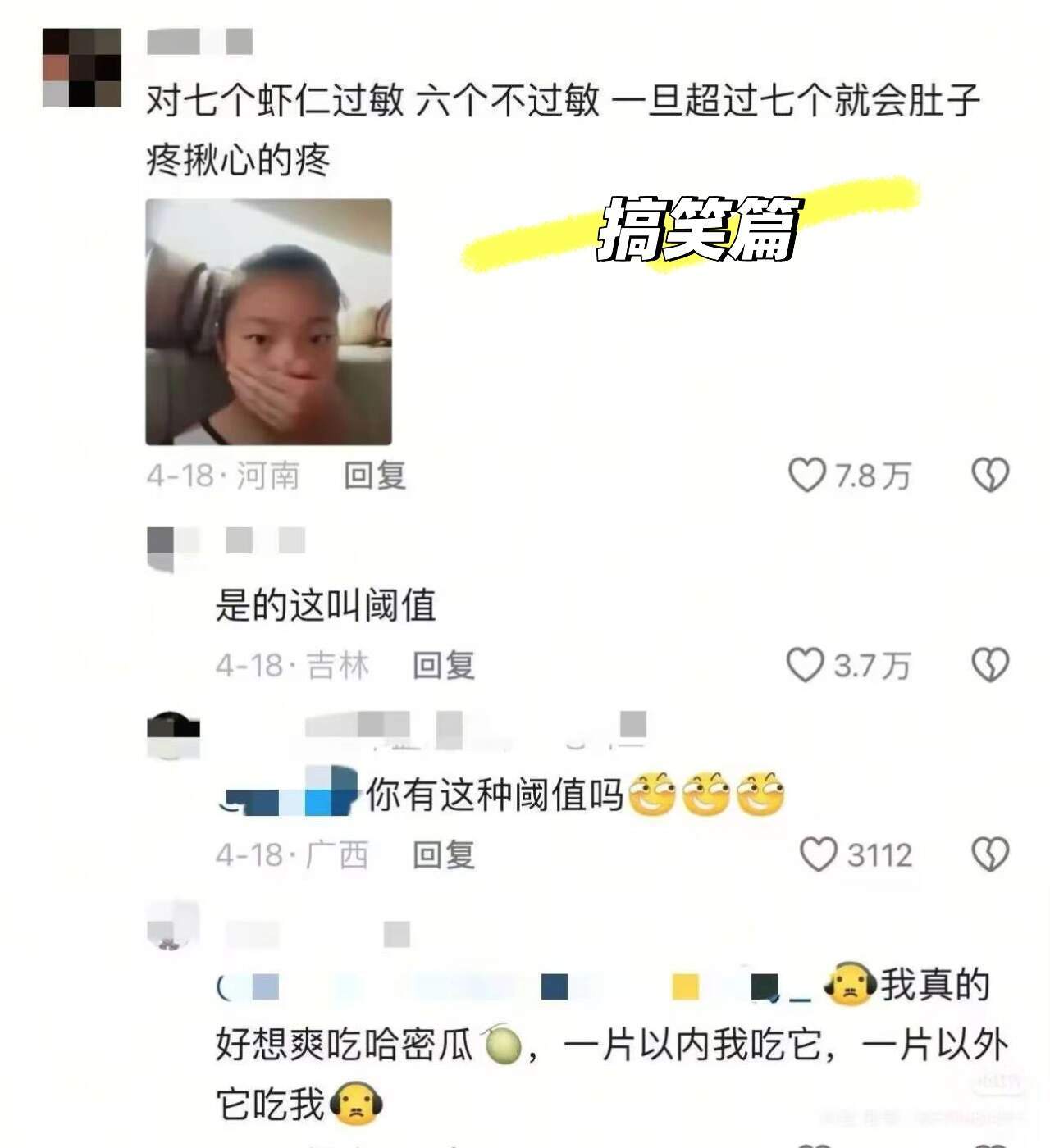 让人笑到爆的沙雕瞬间 