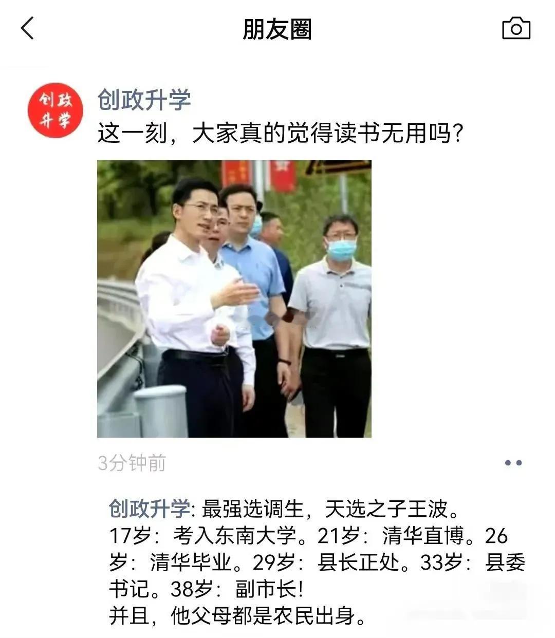 这就是努力读书的意义，别说文凭没用