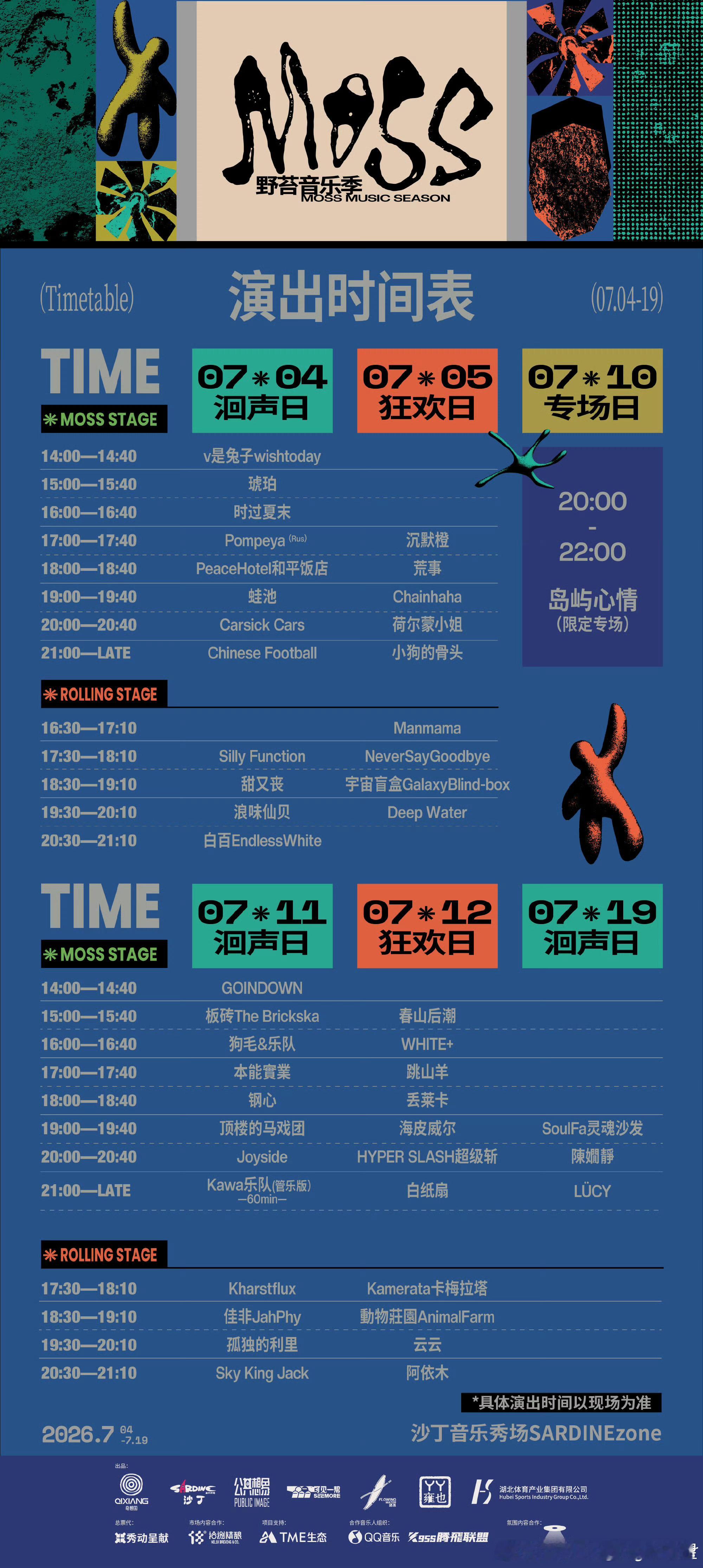今天见 