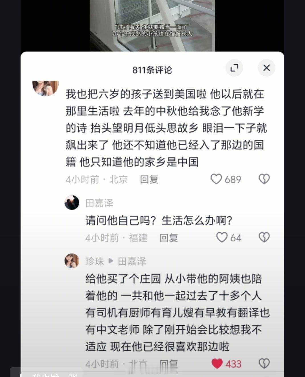 代入一下，我也开始不要很多很多钱要很多很多爱了[衰] ​​​