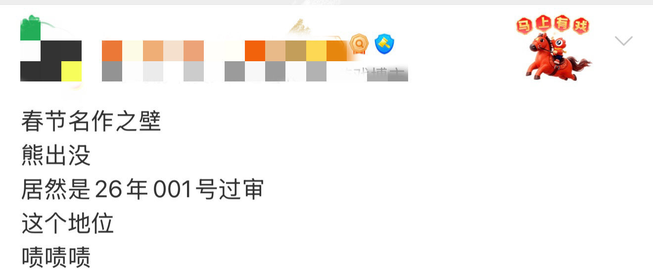 熊出没 春节档名作之壁别人在争票房，它在守江山。熊出没用十二部作品证明：真正的名