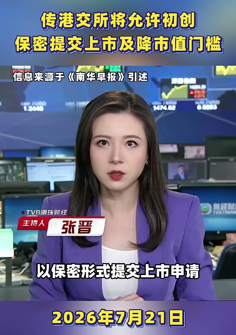有港媒报道，港交所将允许初创公司保密方式提交上市申请，这难道是怕再次出现小红书I