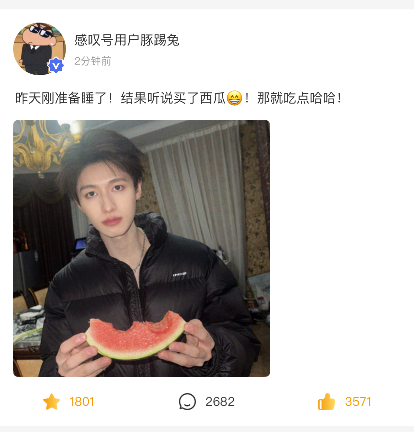 朱志鑫  阿志来高会了，吃西瓜的可爱宝贝🫶🏻 