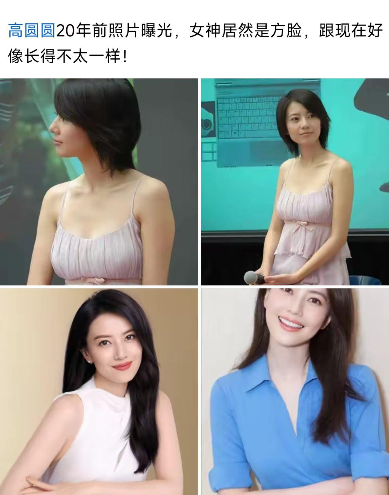 高圆圆这是换了个头？还是我记错了？