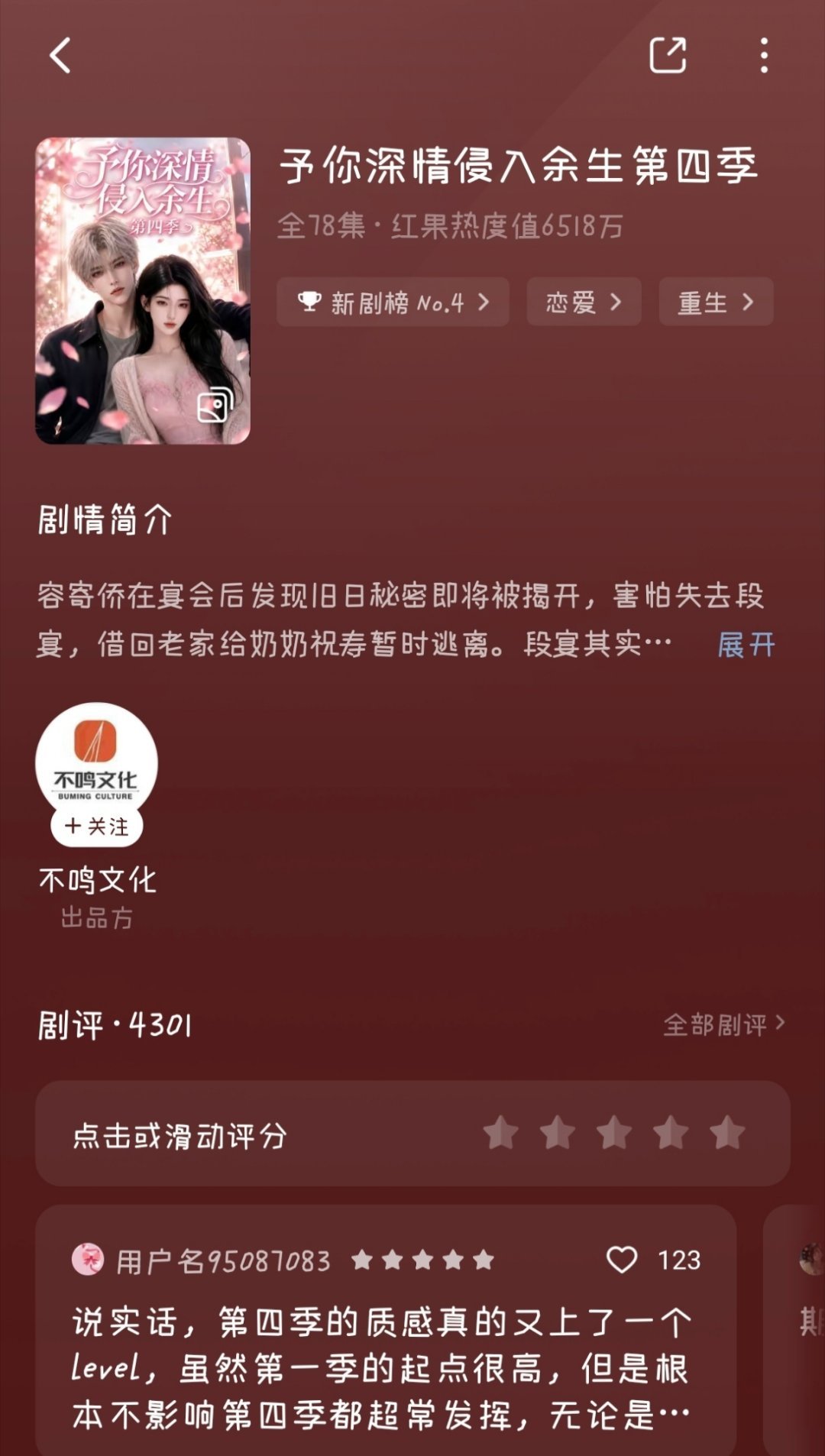 所有人都去看这个，极品美味，段宴你别太爱了 