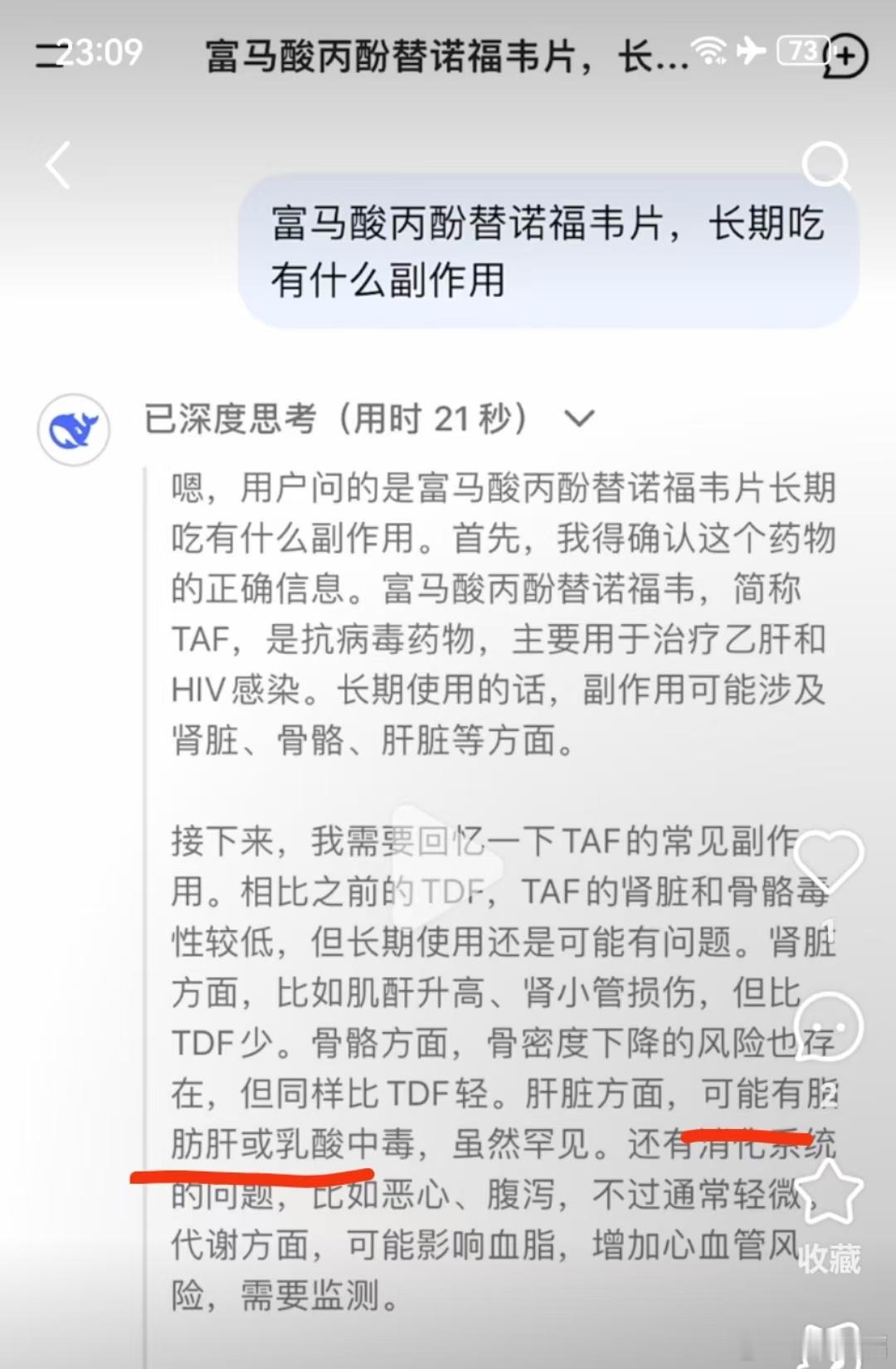 以后越来越多的同行会遇到，先咨询deepseek，再来看门诊，除了自己基本功要扎