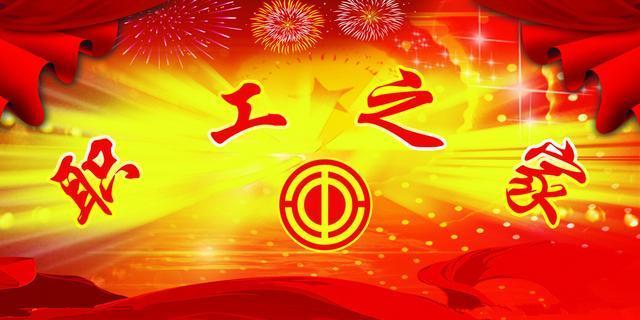 工会福利年年米面油是不是多几种选择啊？

这种现象暴露出工会的工作已经远远落后员