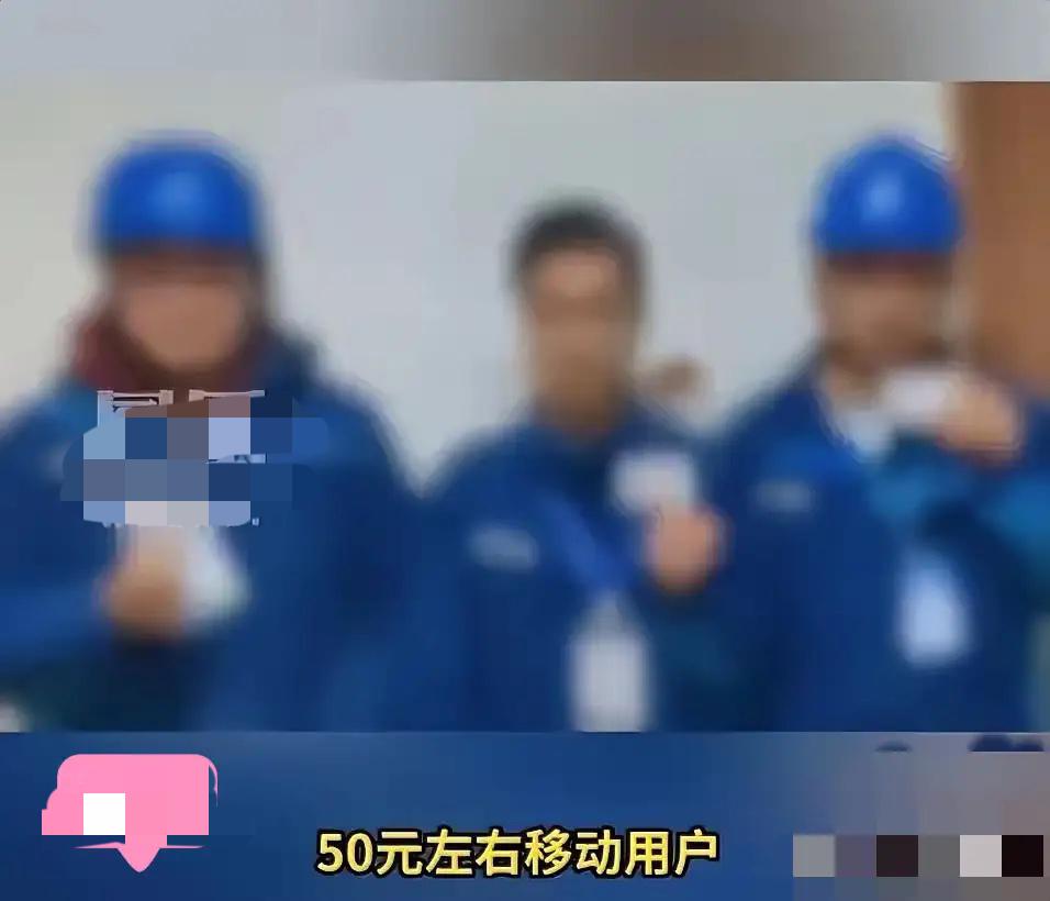 严查到底！


1月7日上海街头，3名穿蓝色工服的移动宽带师傅，举着身份证站在营