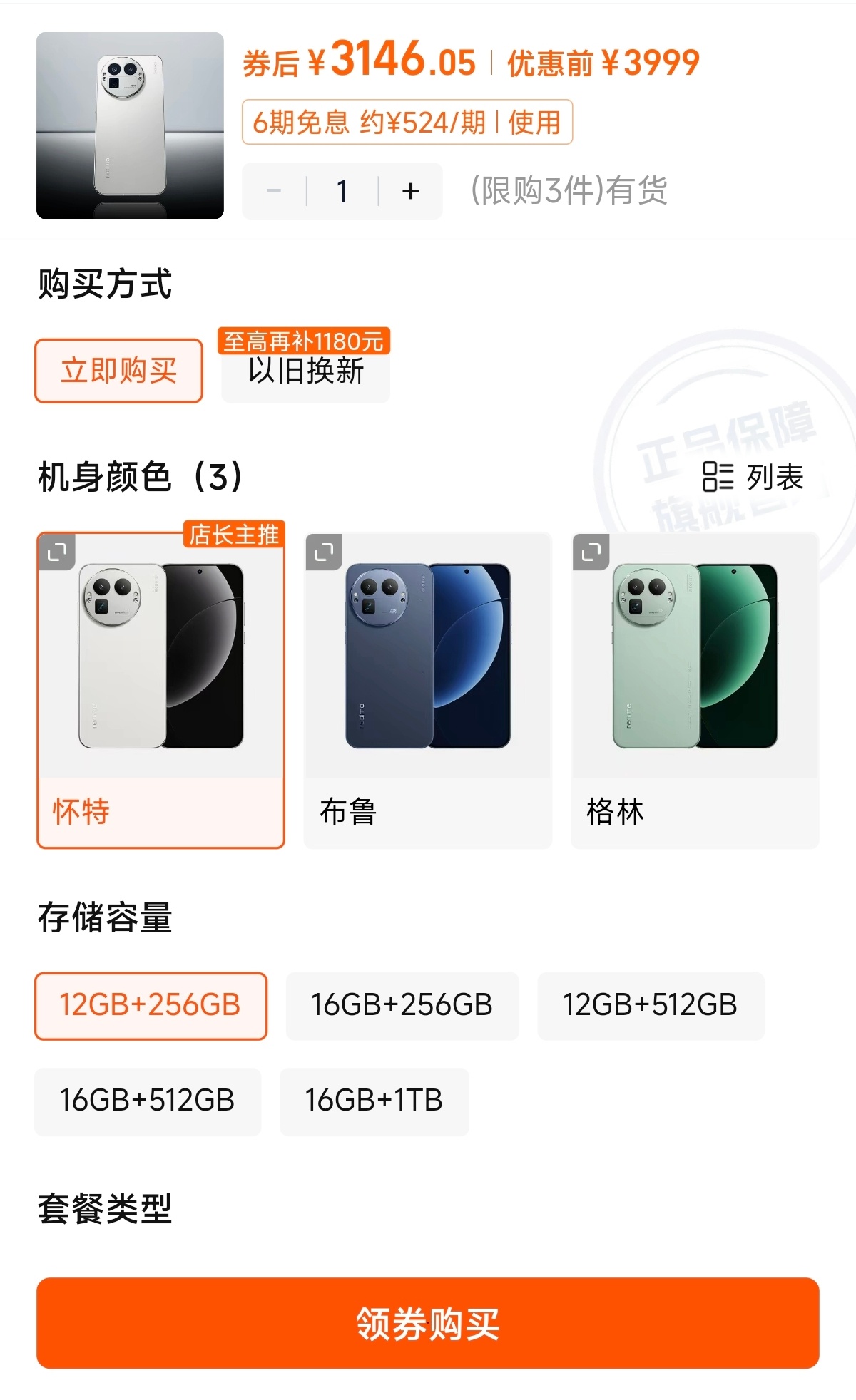 怎么说呢，如果实在喜欢Color OS，今年性价比手机首选是去年年底发布的真我G