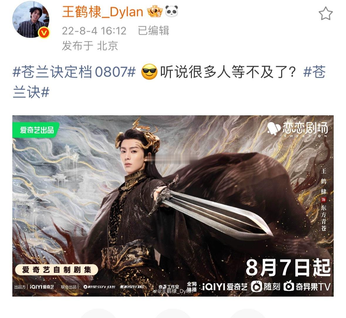 三年前，一部无人在意却爆了的剧定档了 ​​​
