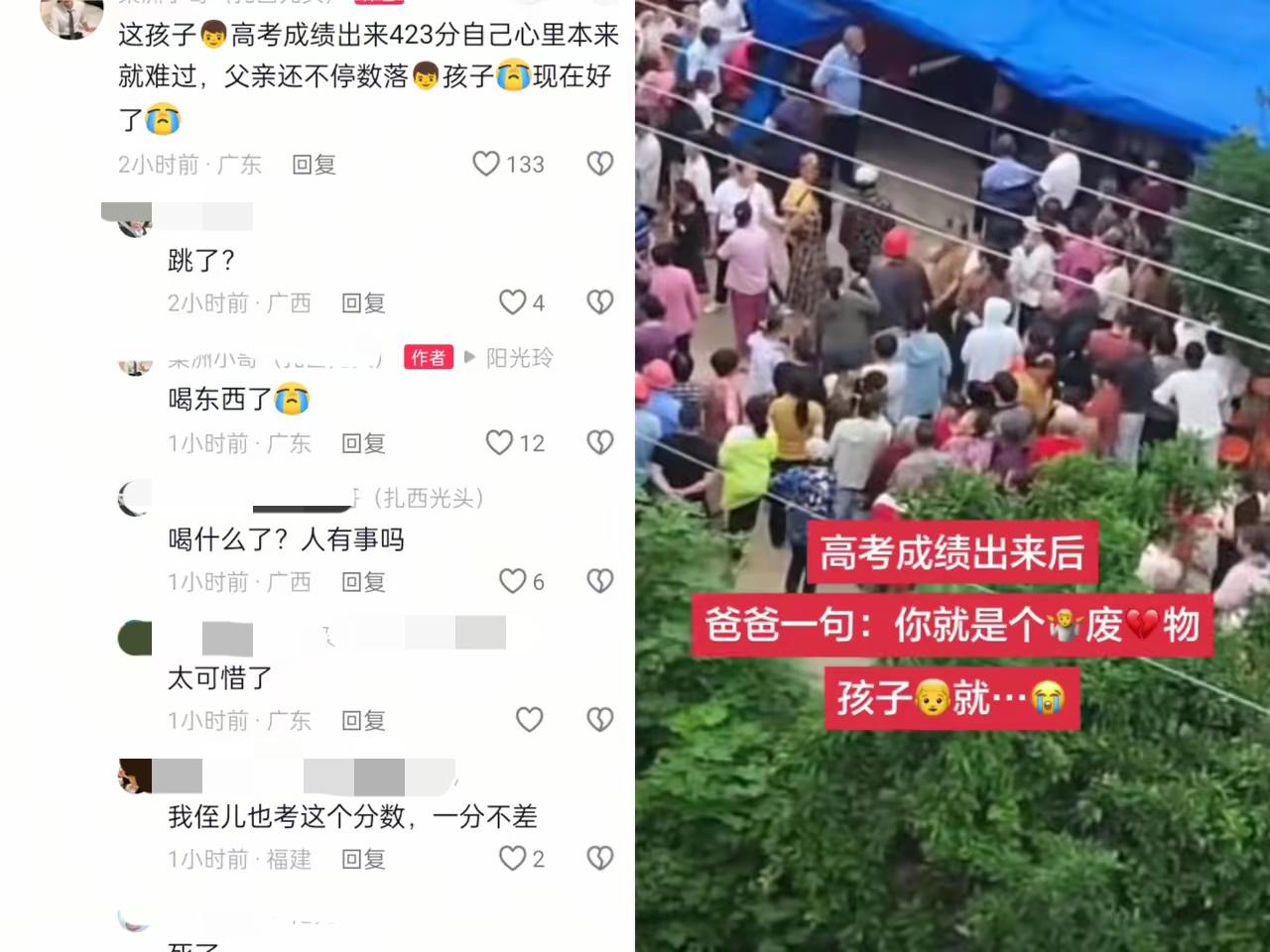别再拿“我都是为你好”当幌子，往刚查完成绩的孩子心上扎刀子了。
        