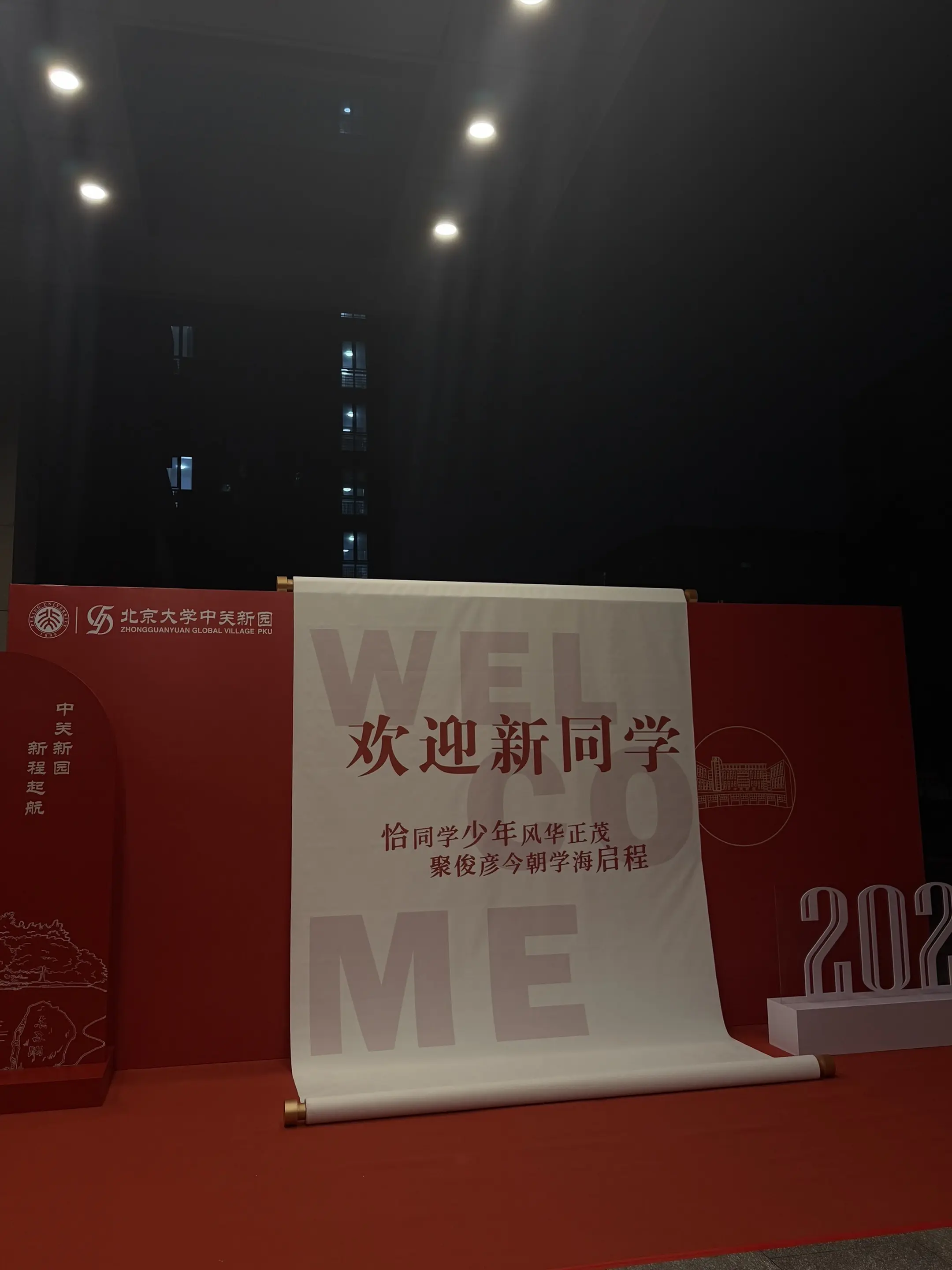 北京的学生。