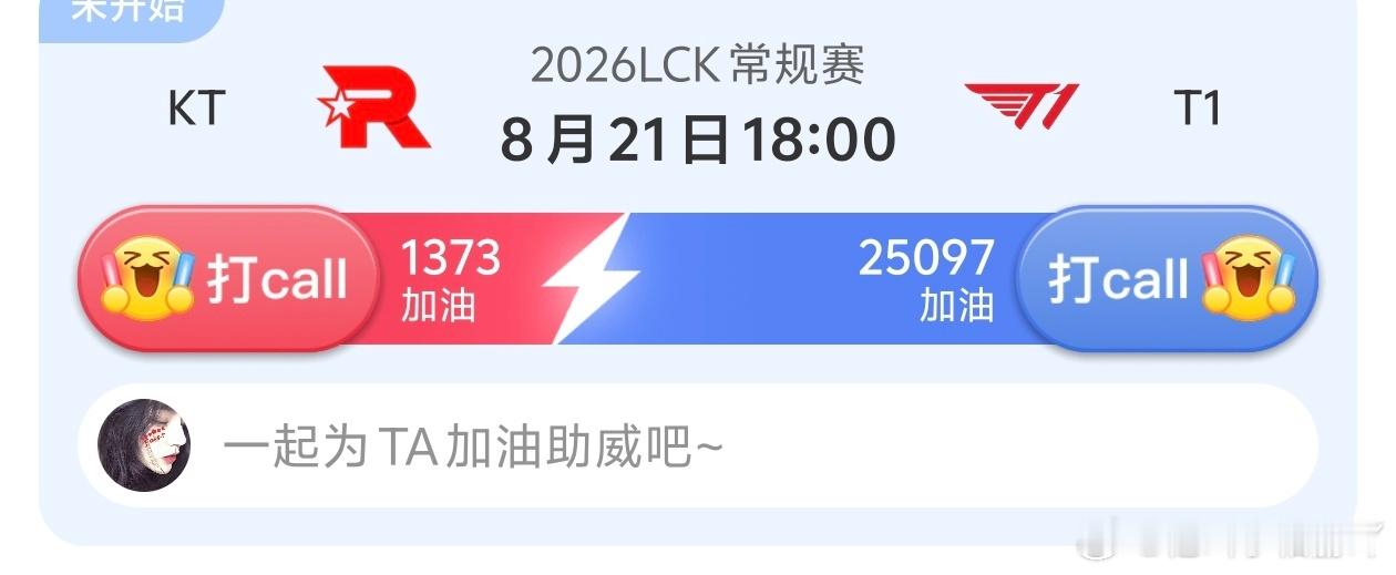 T1 下一场，21号。 