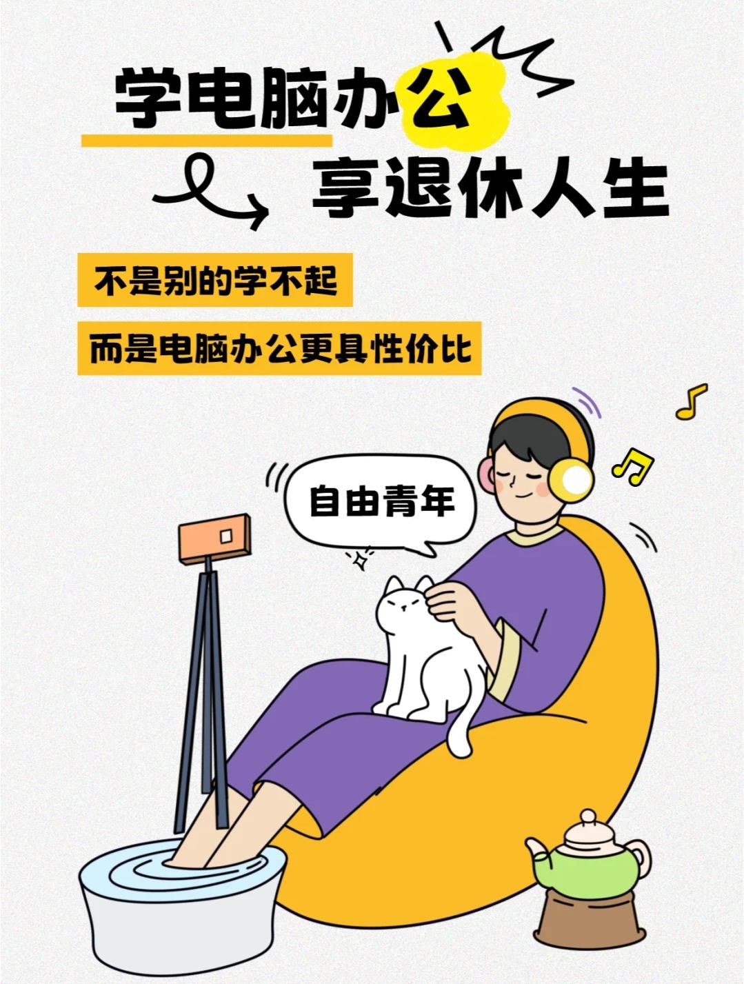 #0基础学电脑 #office办公技巧 #办公软件培训 零基础学电脑很简单#电脑