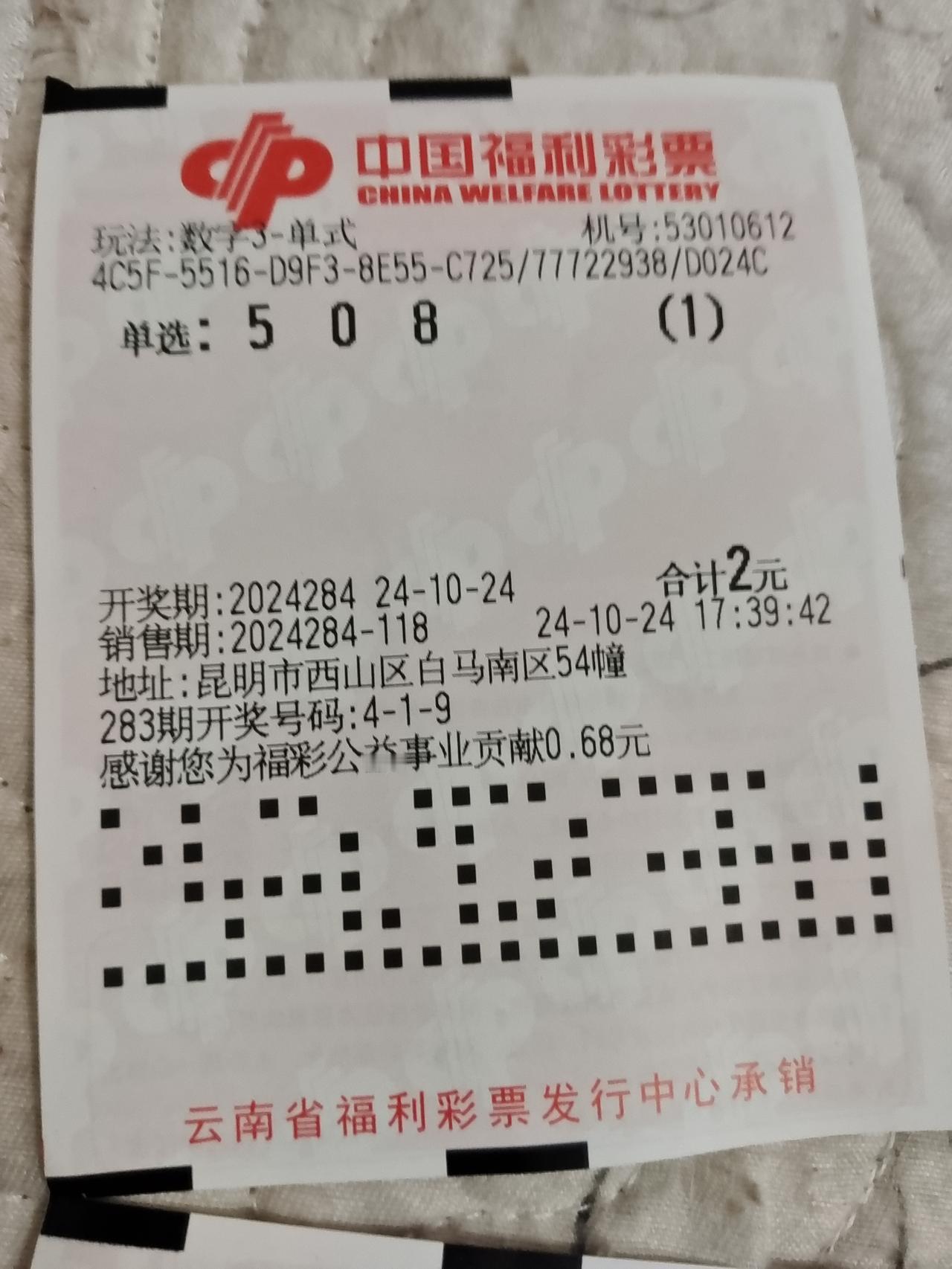 #记录彩票生活# 今日福彩3D，还是看好组六！