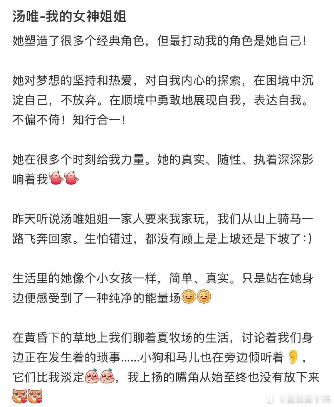 汤唯金泰勇一家三口新疆游玩 汤唯金泰勇一家三口新疆游玩，想看合照呢！ 汤唯金泰勇